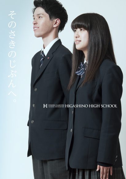 東野高等学校 Poster
